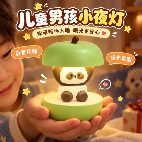 男孩平安夜礼物卧室氛围灯