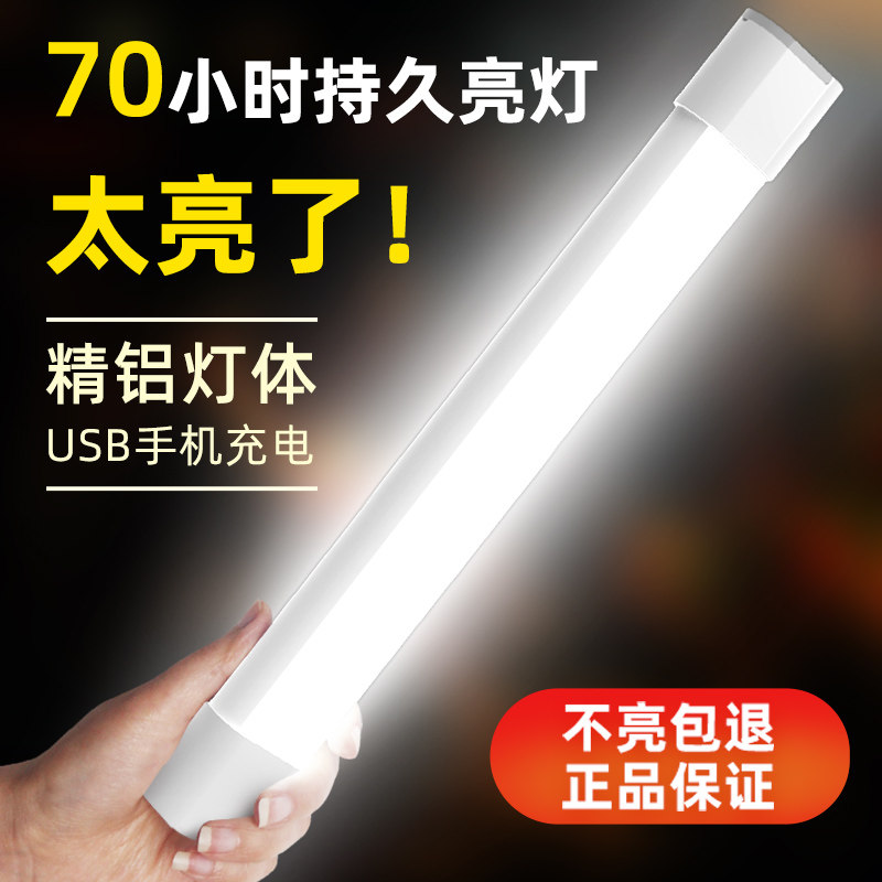 led充电照明灯户外应急露营灯强力磁铁无线家用停电摆摊灯夜市灯