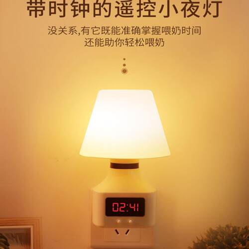 时钟带时间柔光睡觉灯