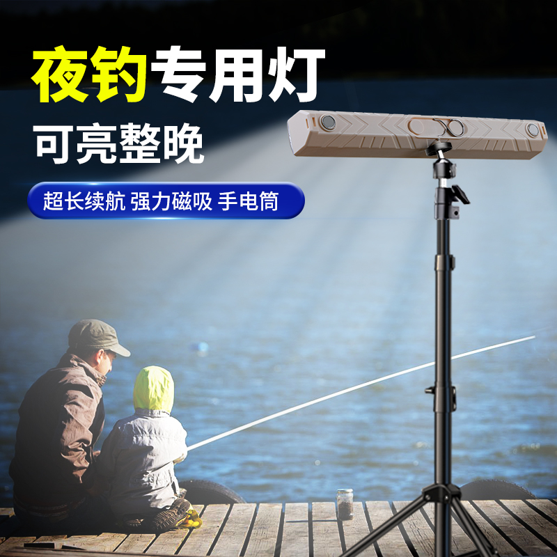 2025新款钓鱼灯夜钓灯超长续航led户外手提探照灯大容量