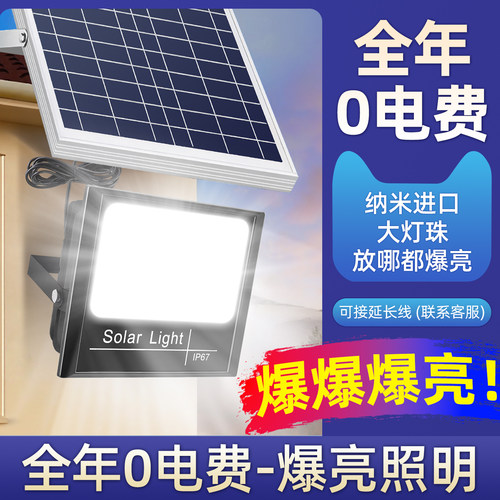 【太阳能户外灯】爆亮家用庭院灯