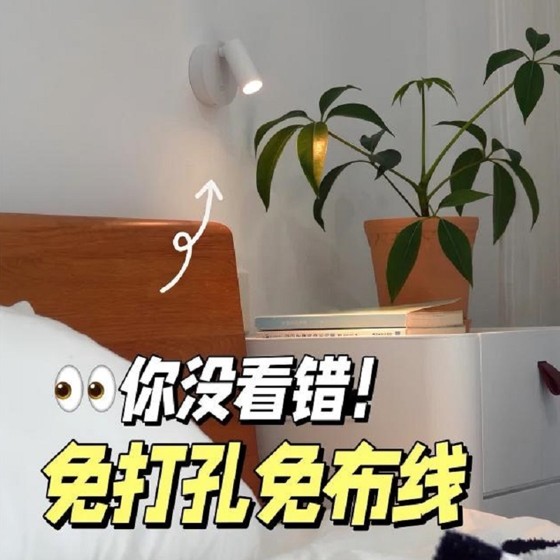 【免布线】可磁吸壁灯