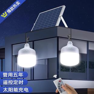 太阳能户外庭院路灯家用充电室内照明一拖二分体式 2023新款 吊灯泡