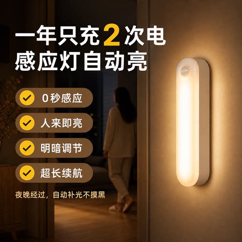 充电磁吸长续航免布线