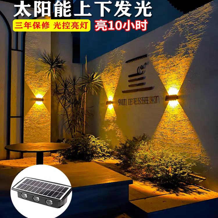 太阳能户外庭院灯室外防水洗墙灯家用别墅围墙壁灯景观装饰射灯