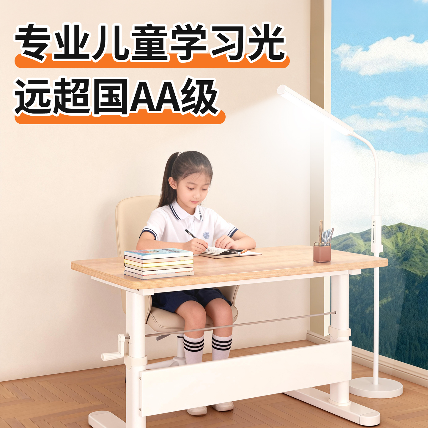 落地护眼灯学习不占桌