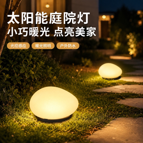 家用小院造景夜晚省心亮灯