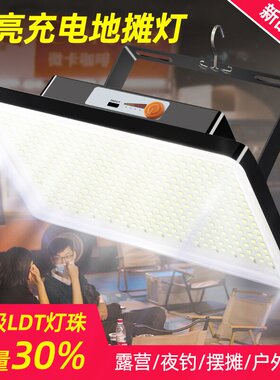 夜市摆摊专用led灯爆亮充电灯超长续航大容量户外露营灯泡照明灯
