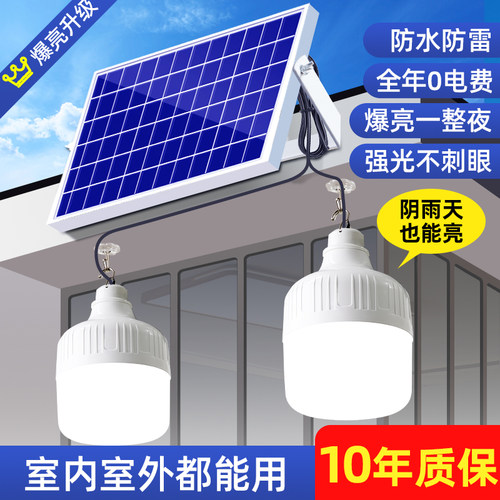 【全年0电费】太阳能家用户外灯