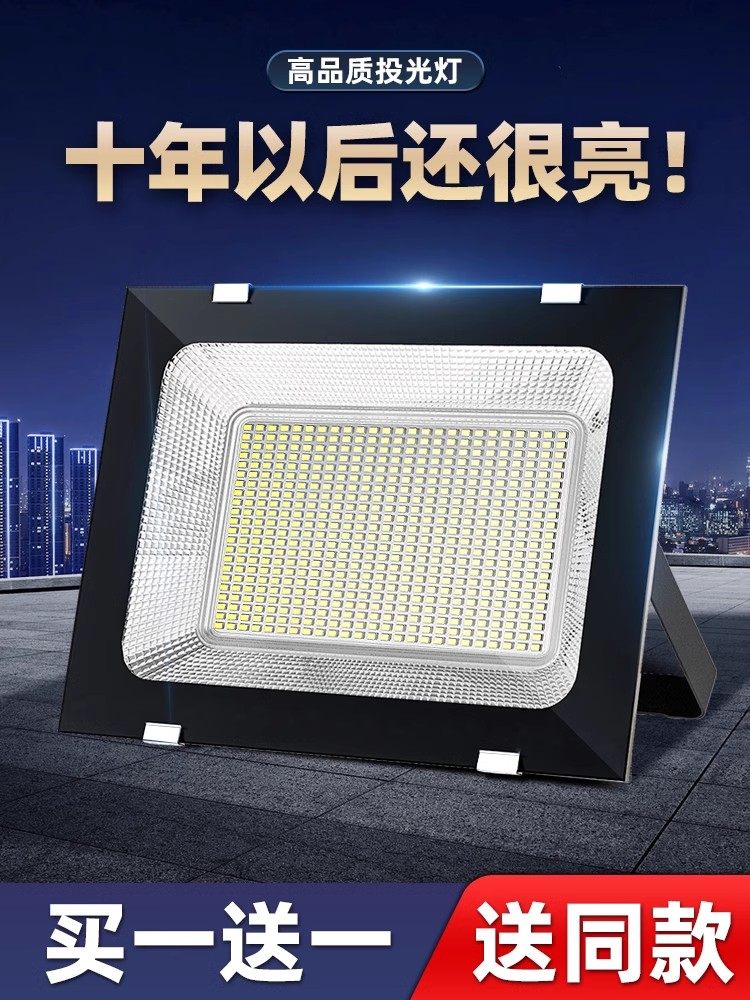 led投光灯射灯室外庭院强光超亮工地工厂房防水探照灯户外照明灯,家装灯饰光源,投光灯/泛光灯,淘宝优惠券,粉丝福利购,淘宝优惠卷