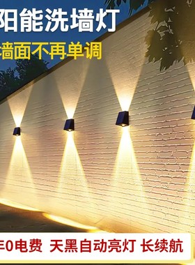 太阳能户外灯庭院景观装饰灯别墅阳台花园围墙室外防水壁灯洗墙灯
