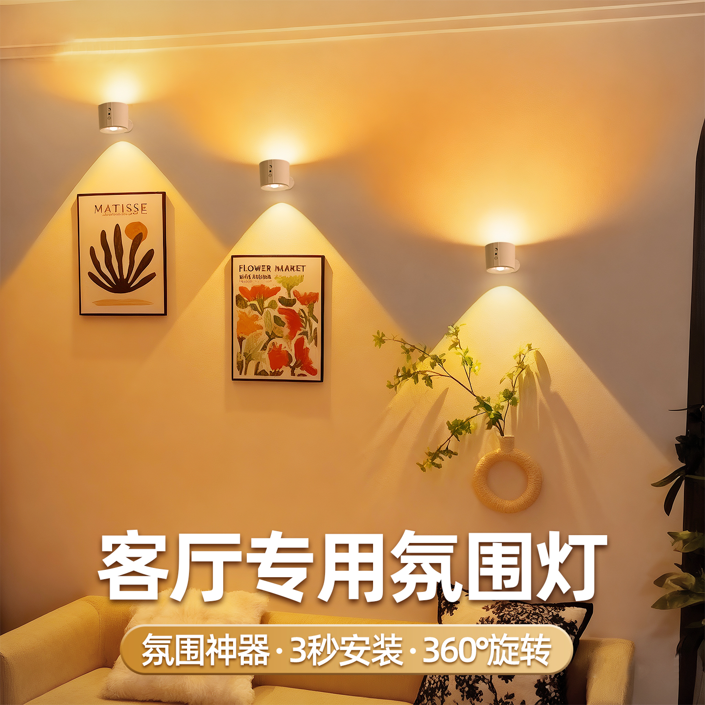 【一灯多用的】充电壁灯