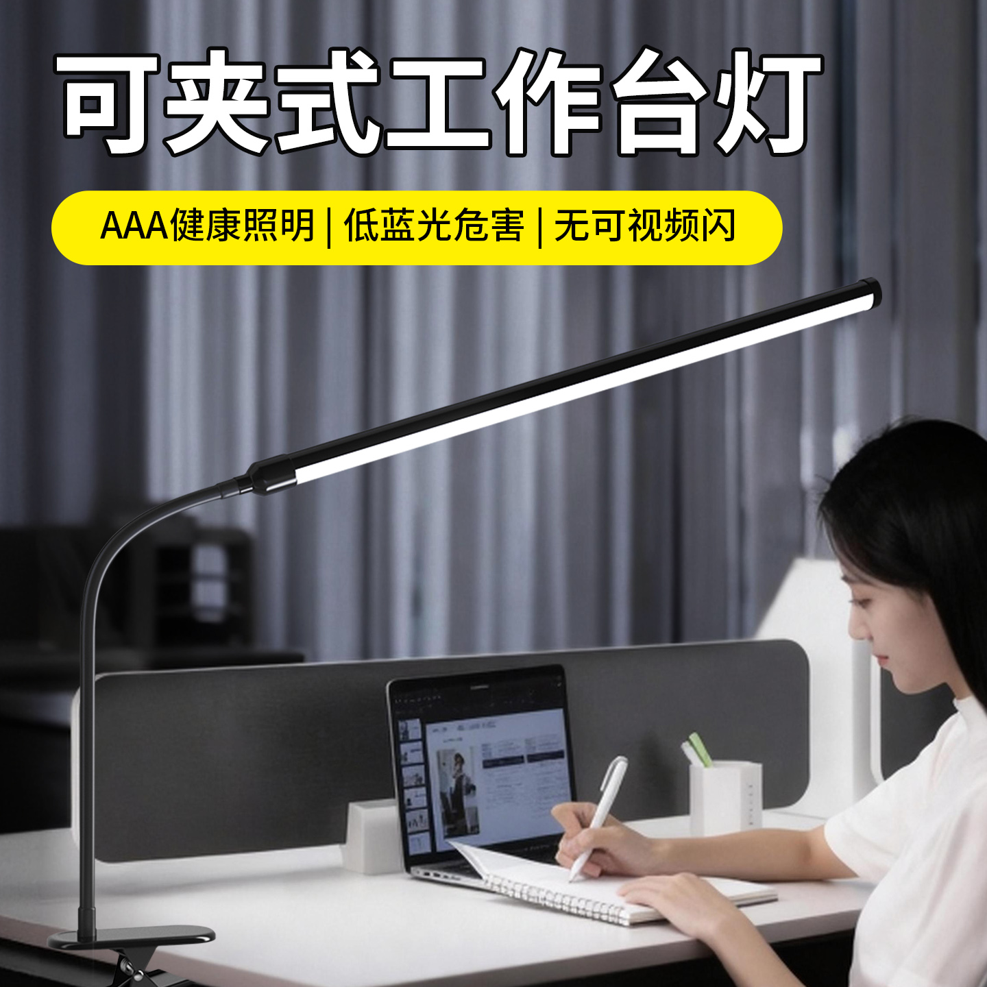 台灯工作灯超亮护眼床头阅读灯桌面可夹式新款专业美甲长条照明灯
