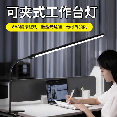 台灯工作灯超亮护眼床头阅读灯桌面可夹式新款专业美甲长条照明灯
