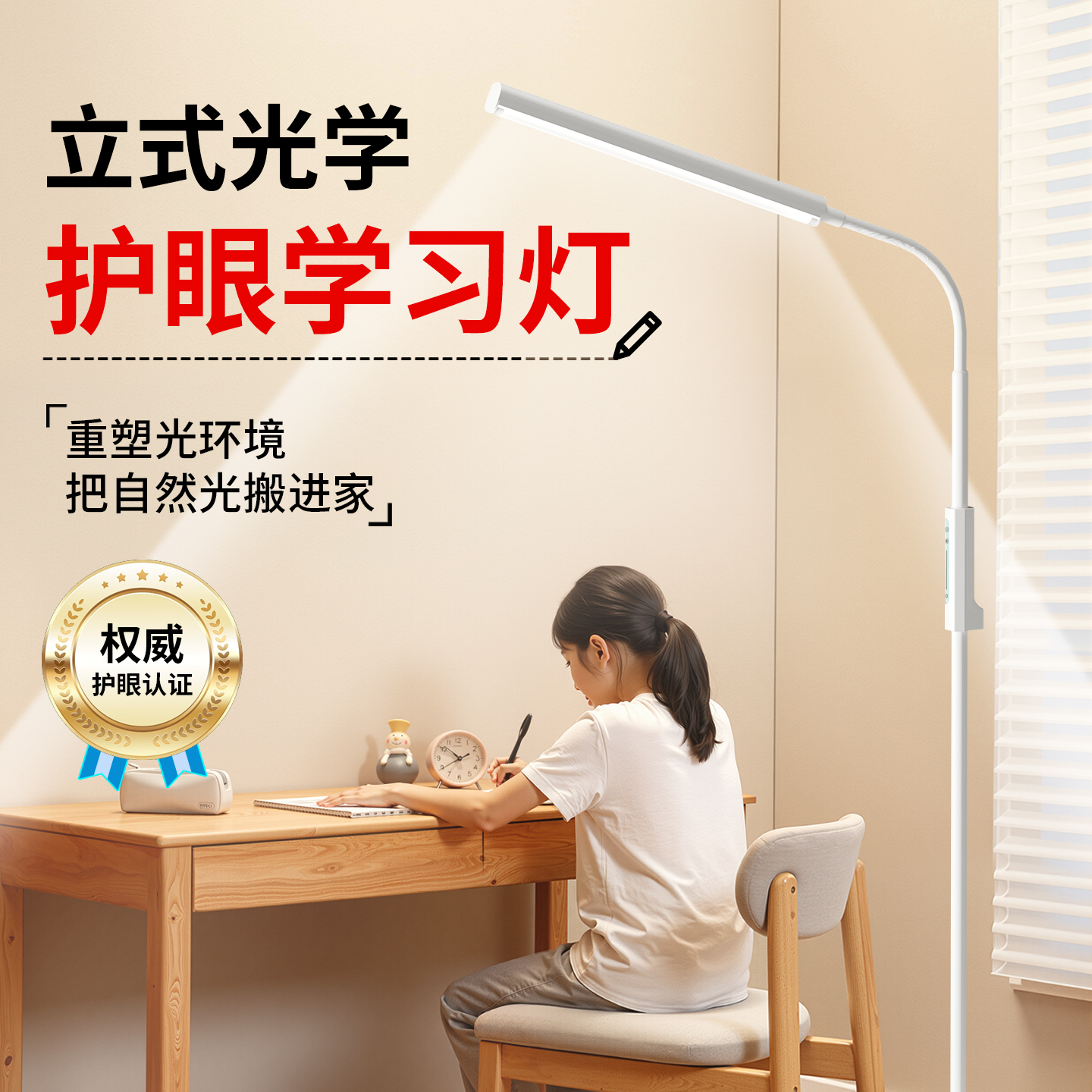 立式阅读灯均匀光防近视