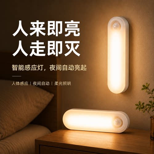 大容量长续航充电感应灯