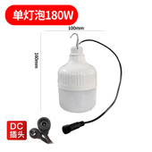 太阳能单灯泡6V专用LED灯泡太阳能发电系统DC插头5521头灯泡