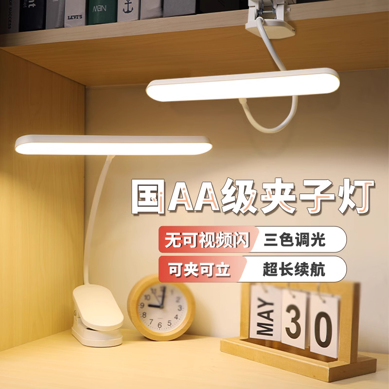 阅读台灯柔光护眼灯看书