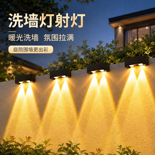 【全新升级】射灯效果