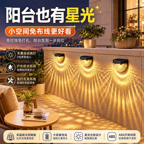【全新升级】庭院自动亮灯