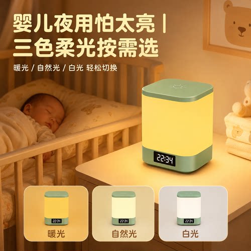 婴儿专用柔光夜奶照明安心