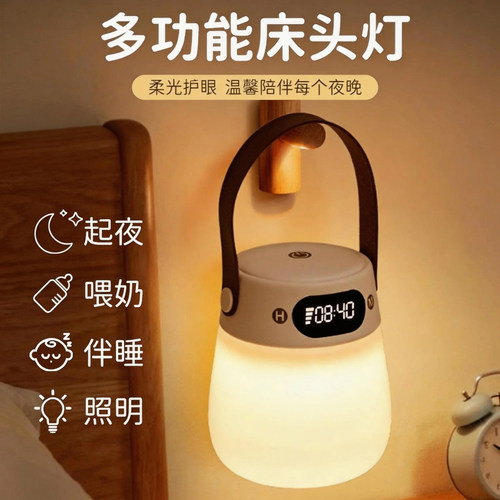 2026新款夜灯婴儿喂奶专用