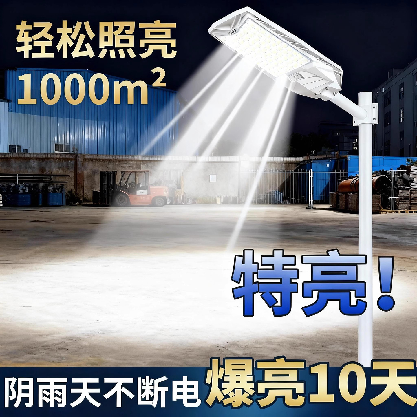 【透镜大灯珠】轻松照亮整个院子