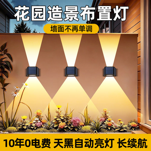 【花园专用洗墙灯】上下大光束！