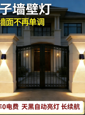 免接电加亮柱子墙壁灯
