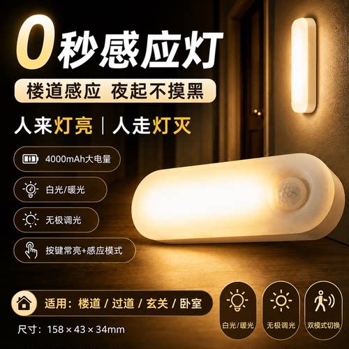 楼道夜间感应自动亮灯