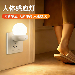 人体感应小夜灯插电式走廊玄关自动感应三档调光超长续航小夜灯