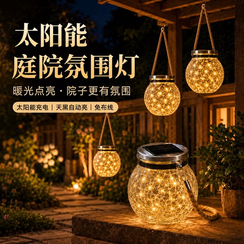 【太阳能款】裂纹树挂氛围灯