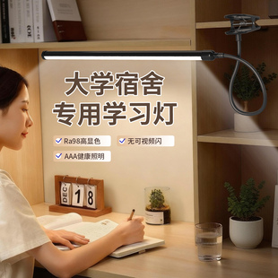 台灯宿舍大学生护眼学习专用阅读夹式2026新款书桌面插电式长条灯