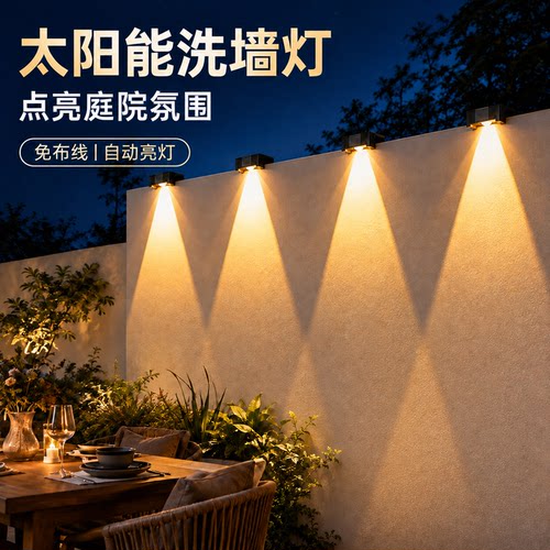 【全新升级】卡座洗墙灯