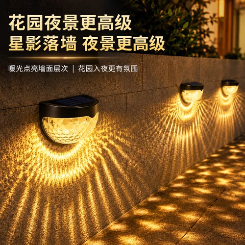 【全新升级】庭院自动亮灯