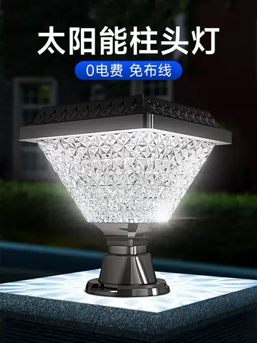 Дорожный супер яркий фонарь на солнечной энергии для колонны для ограждения для влюбленных для беседки