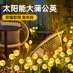 太阳能户外灯庭院造景家用灯阳台花园灯防水布置地插草坪蒲公英灯