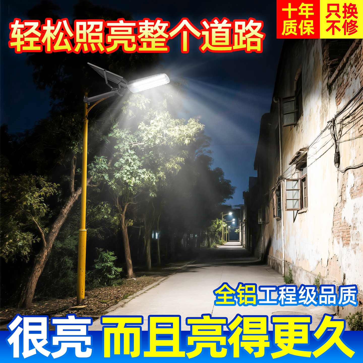 [轻松照亮整个院子]防水太阳能灯