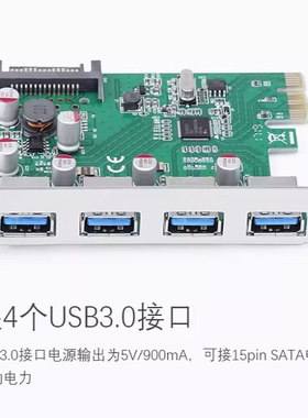 阿卡通PCIe x1/4口USB 3.0扩展卡/SATA供电/NEC/Renesas D720201