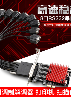 【DIEWU TXB207】PCIe 1x转8串口扩展RS232卡DB9针COM WCH384芯片