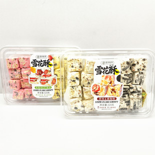 巡味迩来雪花酥320g 盒原味&奥咖味草莓味&芒果味奶香弥漫零食