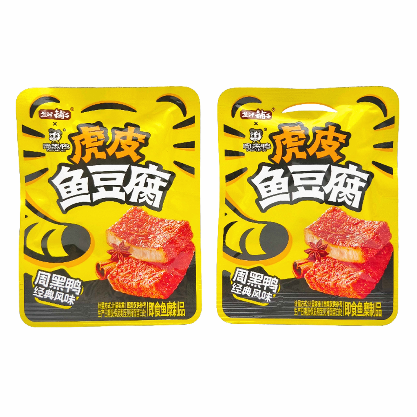 盐津铺子虎皮鱼豆腐250g周黑鸭风味解馋小零食小吃休闲食品即食