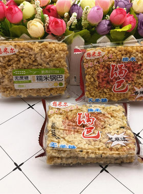 想米尔无蔗糖糯米锅巴原味香辣