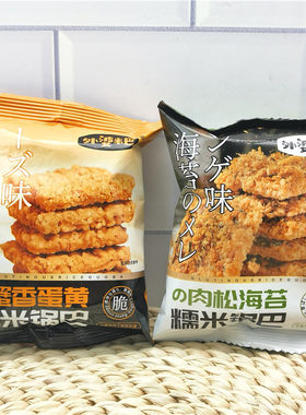 外婆米巴糯米锅巴500g蟹香蛋黄味