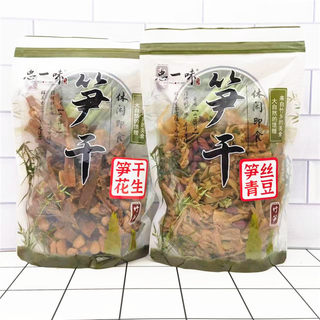 忠一味笋干花生/笋丝青豆250g/袋下酒菜开袋即食零食山区竹笋包邮