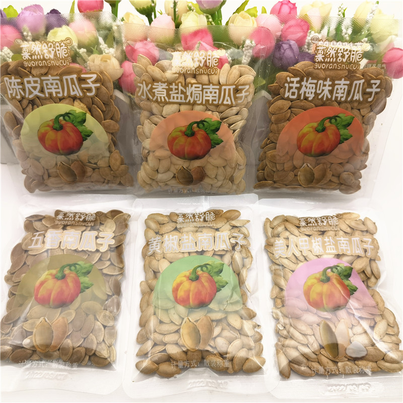 菓然舒脆陈皮水煮盐焗话梅味五香黄椒盐美人甲椒盐南瓜子500g包邮