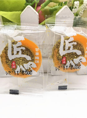 雅佳古法匠心甘草梅饼500g浙江省