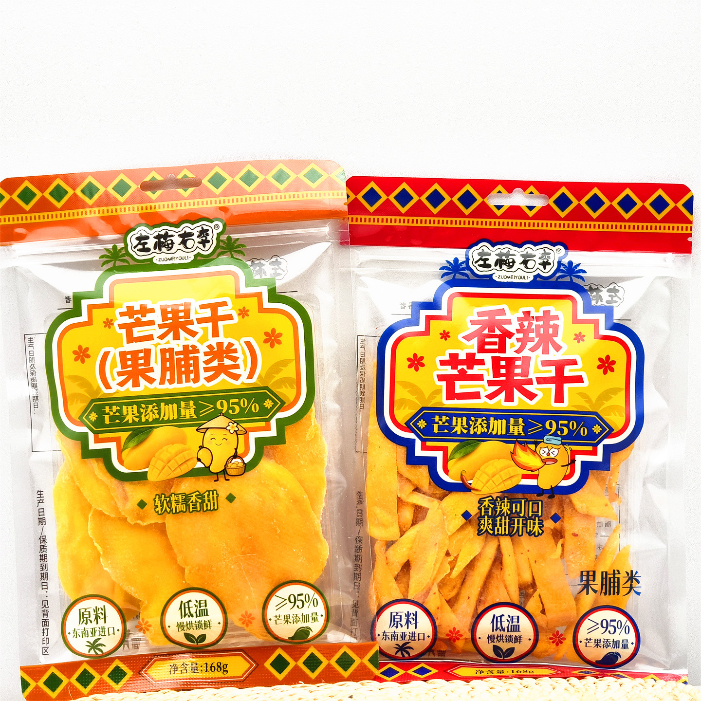 左梅右李芒果干/香辣芒果干168g/袋果脯类软糯香甜解馋追剧零食