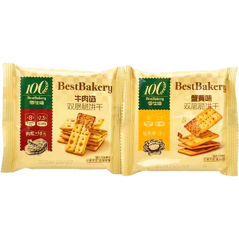 佰仕焙双层脆饼干500g牛肉馅蟹黄味小袋称重韧性饼干零食小吃包邮