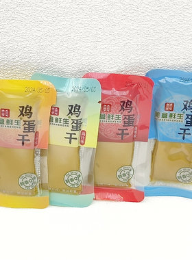 美盒鲜生鸡蛋干250g四个口味